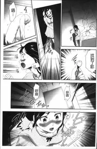 [Kouzuki Rio] Kono JK Misshitsu ni Tojikomete Mechakucha ni Shitakunai? [Chinese]