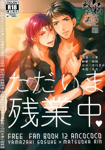 (Renai Jaws 3) [ANCOCOCO (Sakura Hitsuji)] Hatsukoi niwa Ribbon o Kakete | Tying a ribbon on a first love (Free!) [English] [Carrot-Bunny]