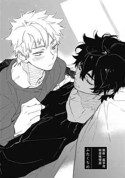 [Toujou Sakana] Kimi to Oishii Ai no Kotonoha | 与你一起享用的美味情话 Ch. 1-3 [Chinese] [拾荒者汉化组] [Digital]