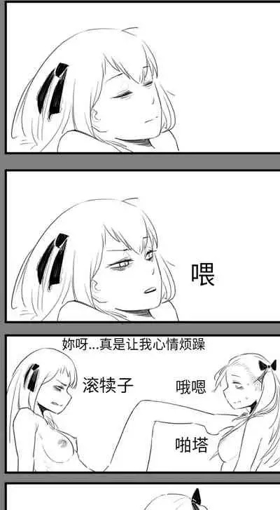 [HUQU] Negev x Kar98k（中国语）