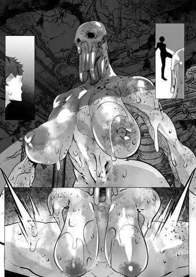 ウーズにショタが襲われる話