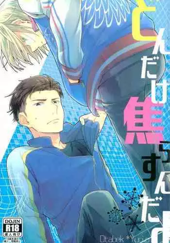 【5月-1/モノクロ6p】隠れ爆乳救世主トネリコのマスター君搾精パイズリ魔力補給