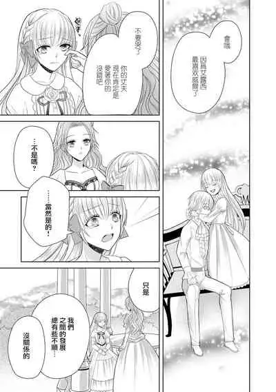 [Latte Kirimu Asou Mikari] Jun Ai kon ~ Hanamichi Tsuru kuni no hanayome wa aisa re sugite junketsudesu | 繁花之国的新娘备受宠爱，却纯洁无比！？ [Chinese] [莉赛特汉化组]