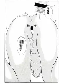 [Jitsuyou Shinshiki] Imouto Karada o Fuku (Eromanga Sensei) [Chinese] [oo君個人粵化]