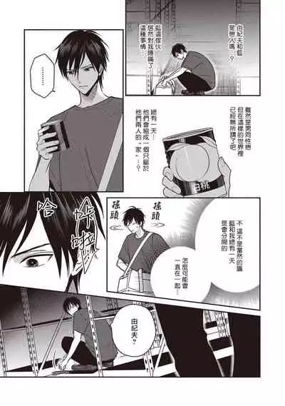 UNDEAD | 活死人 Ch. 1-2