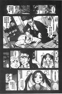 [Mokusei Zaijuu] Inaka Shojo | 鄉下處女 [Chinese]