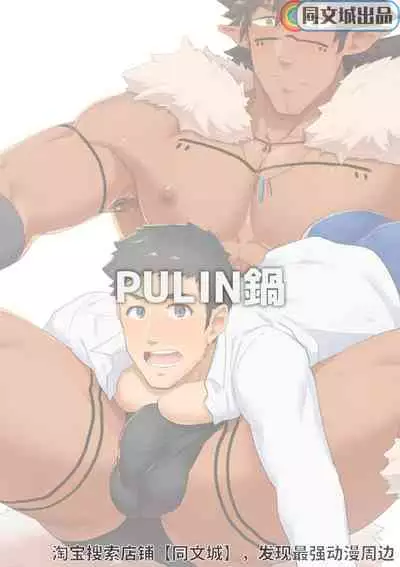 Isekai | 異世界