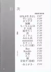 (BanG Dreamer's Party! 4th STAGE) [Ishiyaki Imo (Various)] Hikawa Shimai 18-kin Goudou Yoru made Mate nai - can't wait till night (BanG Dream!)