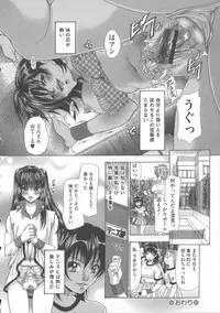 [Tachibana Takashi] Inu ni Dakareru Onna