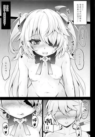 Danzai no Koujou no Geboku ni Narinasai