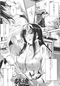 [Misagi Nagomu] Shirinchu