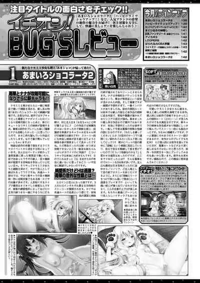 BugBug 2021-08