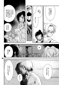 [United Soujisha (Unite Souji)] Kucchae! Armin (Shingeki no Kyojin) [Digital]