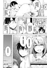 [Kisen] Seijo-tachi no Komoriuta - Heroines' Lullaby [Chinese] [兔司姬X一匙咖啡豆聯合漢化]