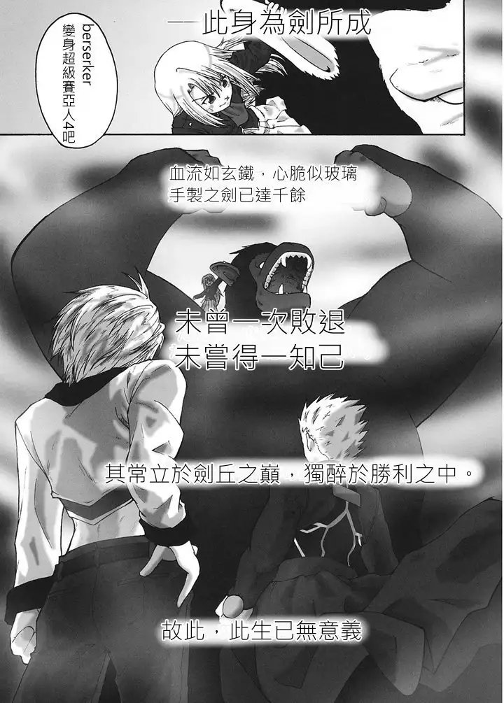 恐怖編外伝AF Fate 原作