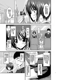 [valssu (Charu)] Roshutsu Shoujo Yuugi Aida [Chinese] [流星汉化] [Digital]