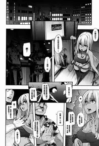 [新堂エル] 変身 + 4Pリーフレット [中国翻訳]