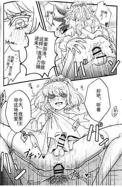 [Tamaki] Kazoku ni Narou | Becoming a Family (Promare) [Chinese] （JE个人汉化）| 我们成家啦！