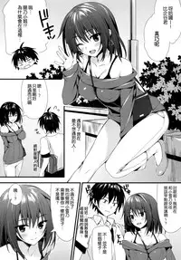 (C88) [P:P (Oryou)] Harunon to Himatsubushi (Yahari Ore no Seishun Love Come wa Machigatteiru.) [Chinese] [空気系☆漢化]