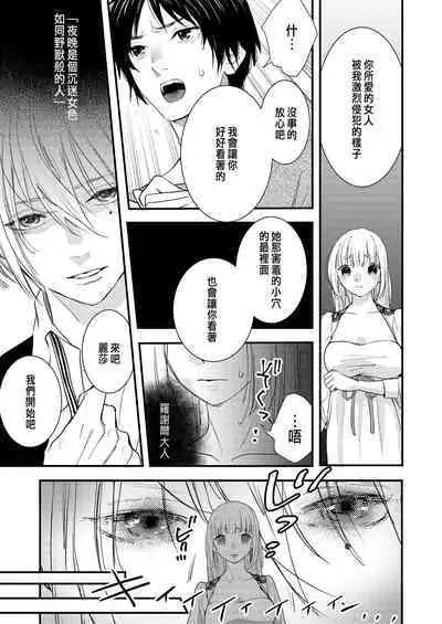 Junketsu no Shoujo Koibito no Me no Mae de NTR Kairaku Jigoku