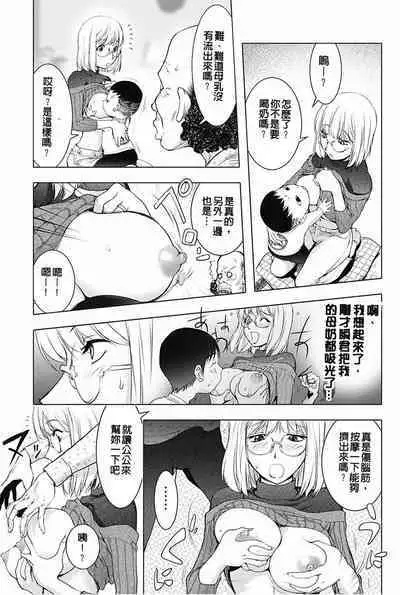 [Kon-Kit] KayaNetori Kaya-Nee Series Aizou Ban1-21th