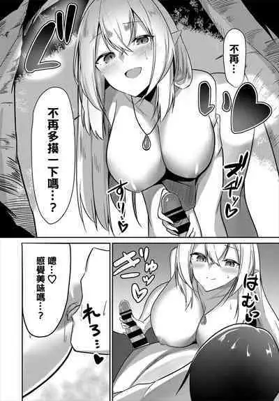Kaifuku wa Save Point de - Recovery is a savepoint