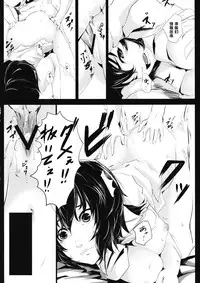 (Reitaisai 10) [Depression (Kirieppa)] Yamikin Patchouli-kun ~Sennin-kun - Tengu-kun~ (Touhou Project) [Chinese] [黑条汉化]