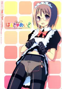 (C70) [Kimarinet (kimarin)] Heart Maid [Chinese] [黑条汉化]