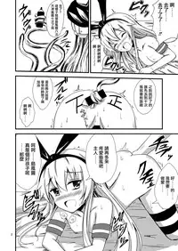 [Aiirosakura (Aikawa Ryou)] Kuubo Wo-Kyuu-chan no Shimakaze Yuri Dorei Choukyou ~3P Choukyou Hen~ (Kantai Collection -KanColle-) [Chinese] [无毒汉化组] [Digital]