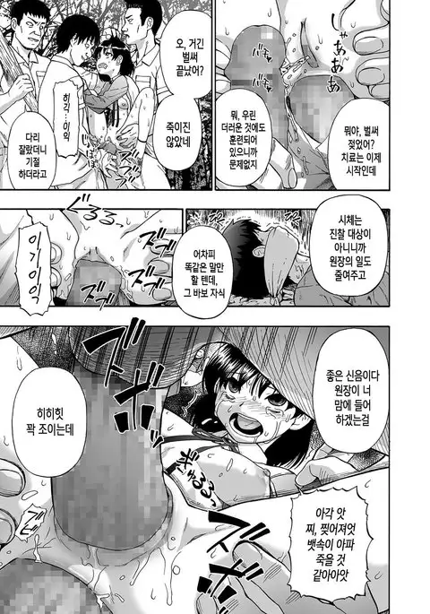 gusiya no ishi | 우자의 돌 ch. 1~3