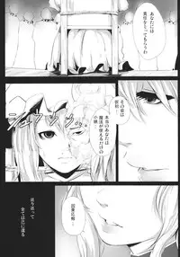 (C84) [Depression (Kirieppa)] Yamikin Patchouli-kun ～ Patchouli-kun ～ (Touhou Project)