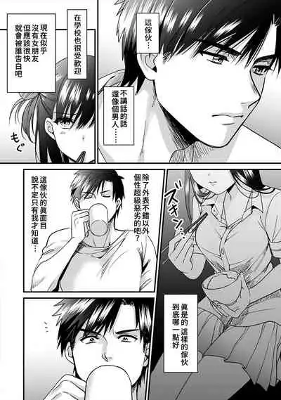 [Akao, Anaran] Konomi ja Nai kedo ~Mukatsuku Ane to Aishou Batsugun Ecchi~ 1-5 | 雖然不是自己的菜～與討厭姐姐的超契合H～1-5 [Chinese] [禁漫漢化組]