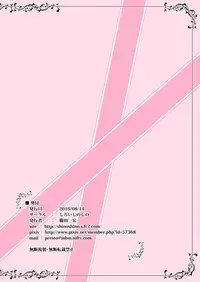 [Shiroi Shinoshino (Shinoda Kazuhiro)] Chuumon no Ooi Pet Shop [Digital]