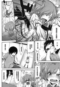 [Rokuichi] Tora ☆ Para - Triangle Paralyze - # 2 (COMIC Megastore Alpha 2014-12) [Chinese] [黑条汉化]