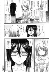 [Noise] Onii-chan Sonna ni Short Pants Suki nano ?