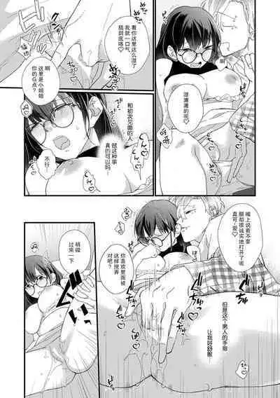 derihosu no teku ni karada wa yorokonde | 上门牛郎使我倍感愉悦…