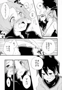 [Dog Ear (Hayama Rei)] Yasashiku Shite Yo! (Senyuu)