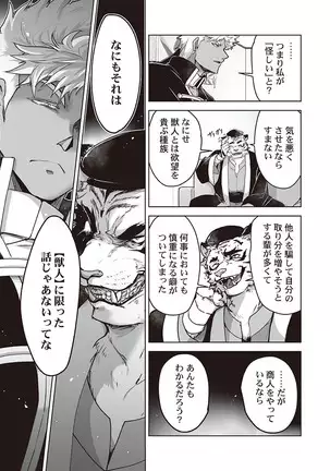 Kyojinzoku no Hanayome ch.1-6