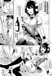 (C94) [Haitokukan] Nyotengu ni Yuukai Sarete Itazura Sareta Shota-kun no Kiroku (Touhou Project) [Chinese] [脸肿汉化组]