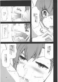 (C78) [Tougechaya (Touge Hiro)] Oneesama, Kore ga Level 4 Teleporter Shirai Kuroko no Sokojikara desuno! (Toaru Kagaku no Railgun)