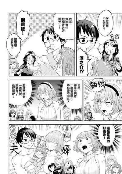 Nukian -Nukige mitai na Shima ni Sunderu Watashi wa Dousurya Ii desu ka?Comic Anthology 拔島官漫短篇集