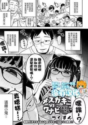 戦場の呪い（設定変更あり）
