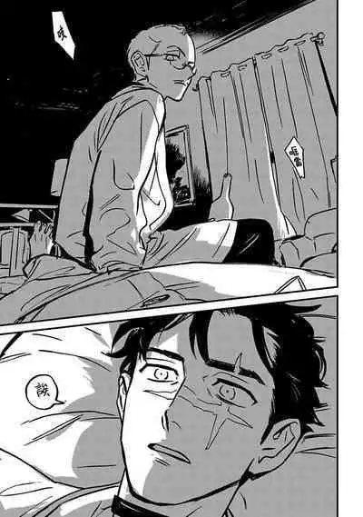 Sleeping Dead | 活死人 Ch. 1-5 + 番外