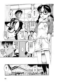 [Eromangaman] Kuwagata - The Stag Beetle | 鍬形蟲 [Chinese]