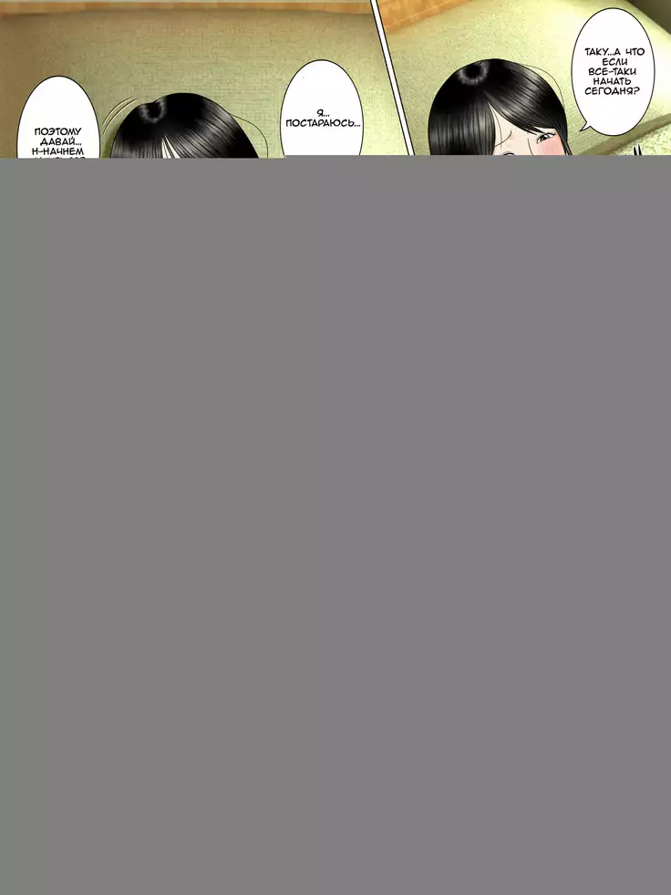 Musuko o Dame ni Shita no wa Watashi no Karada deshita. What Made the Son Useless was his Mother's Body