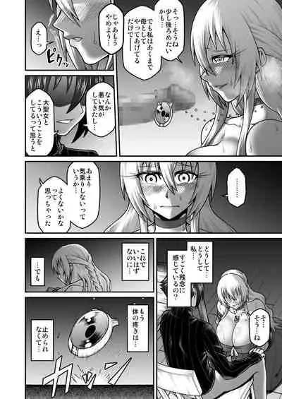 Maō Ga Yūsha No Hahaoya o Netotte Botehara Ni Shita Ageku Sono Shikyū Kara Umare Naosu Hanashi