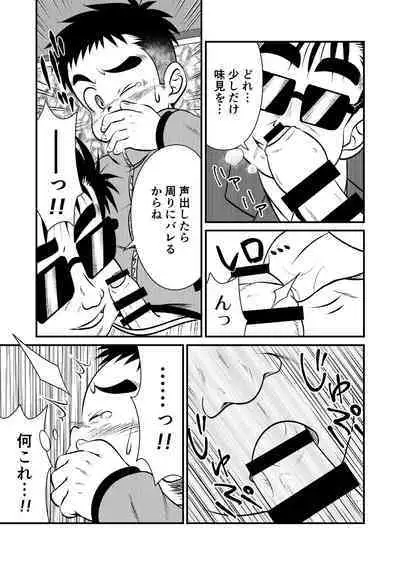 Tecchan No Mawari Wa Kiken Ga Ippai