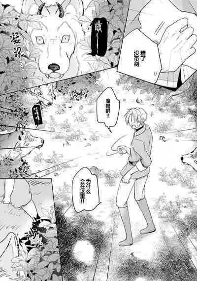 Ikukyuu Maou to Nise Yuusha | 放产假的魔王与冒牌勇者