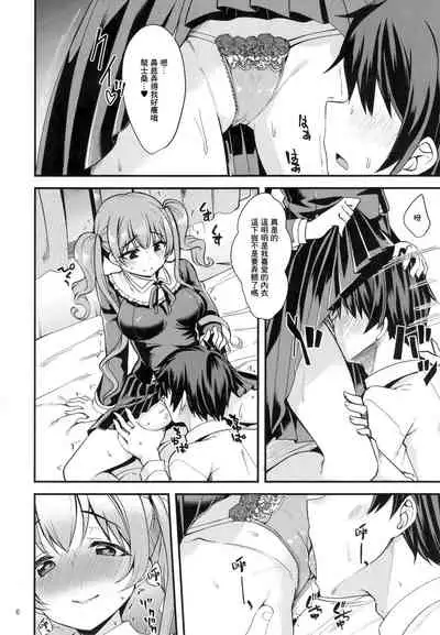 (C97) [Ryuukakusan Nodoame (Gokubuto Mayuge)] Tsumugi Make Heroine Move!! 03 (Princess Connect! Re:Dive) [Chinese] [小四x恶魔舞兔汉化]
