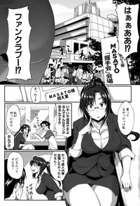 [Fue] Inma no Mikata! Ch.1-5